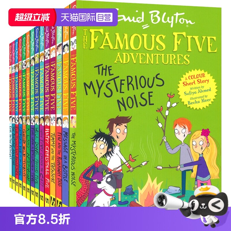 五伙伴历险记全彩桥梁书