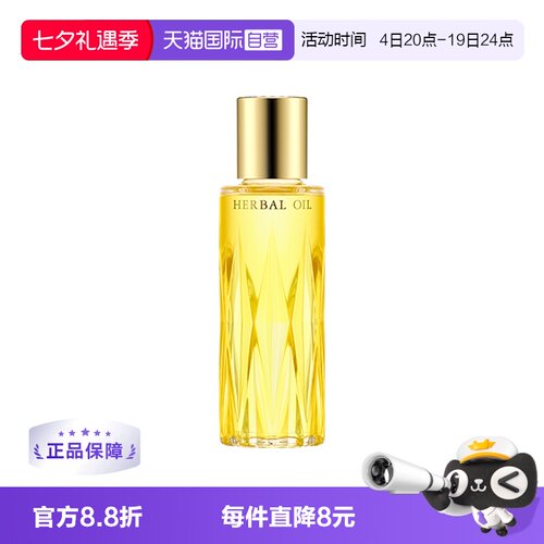 正品澳尔滨精华油黄金油滋润保湿