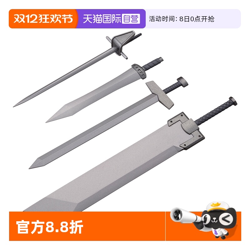 自营寿屋拼装模型M.S.G骑士剑
