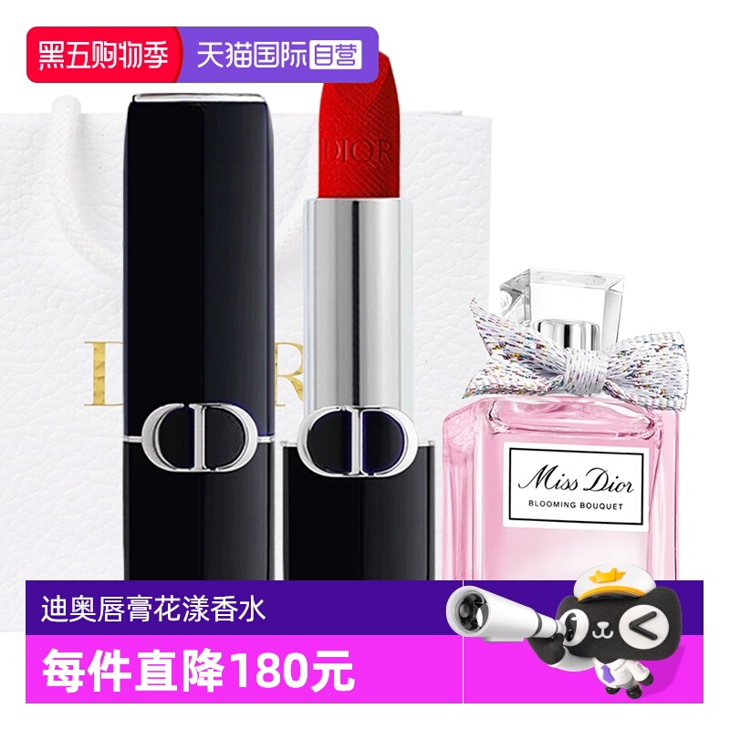 【自营】Dior/迪奥蓝金口红花漾女士淡香水套装圣诞女友礼物
