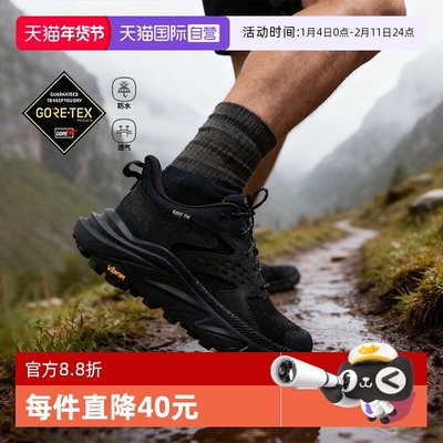 【自营】HOKA男冬季阿纳卡帕2徒步鞋ANACAPA 2 GTX户外防水登山鞋