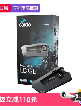 【自营】CARDO头盔蓝牙耳机JBL音效PACKTALK二代EDGE DMC技术磁吸