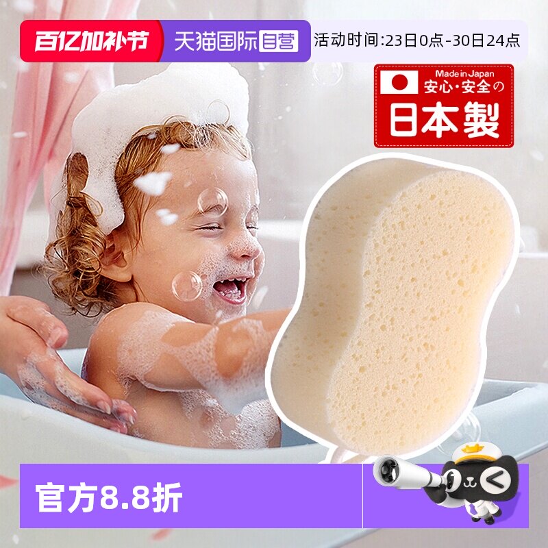 【自营】MARNA海绵浴擦柔软搓澡刷宝宝儿童洗澡家用沐浴棉搓澡巾