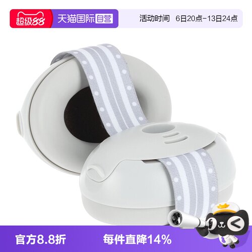 【自营】Nuby努比婴儿隔音耳罩儿童防噪音飞机减压降噪音睡觉耳机