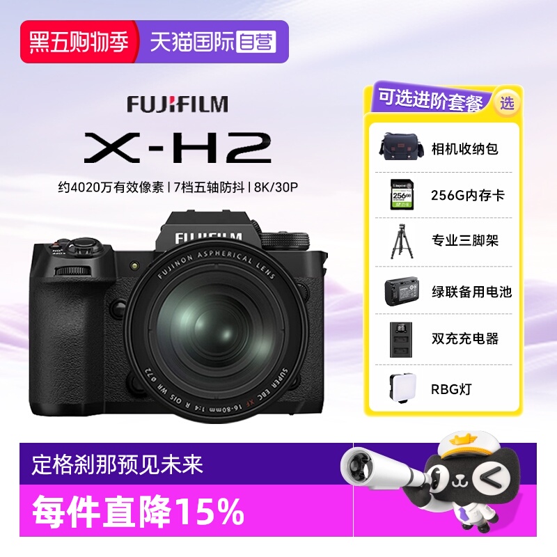 全新堆栈式传感器