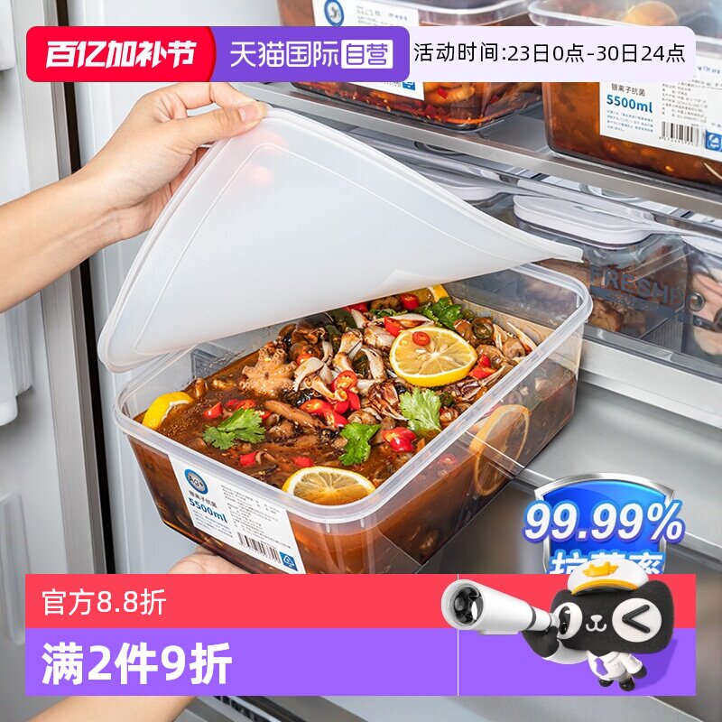 【自营】日本抗菌泡菜密封盒子食品级冰箱收纳盒咸菜腌菜腌制容器