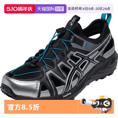 【自营】ASICS亚瑟士GEL-SONOMA SE情侣复古运动休闲鞋1203A670