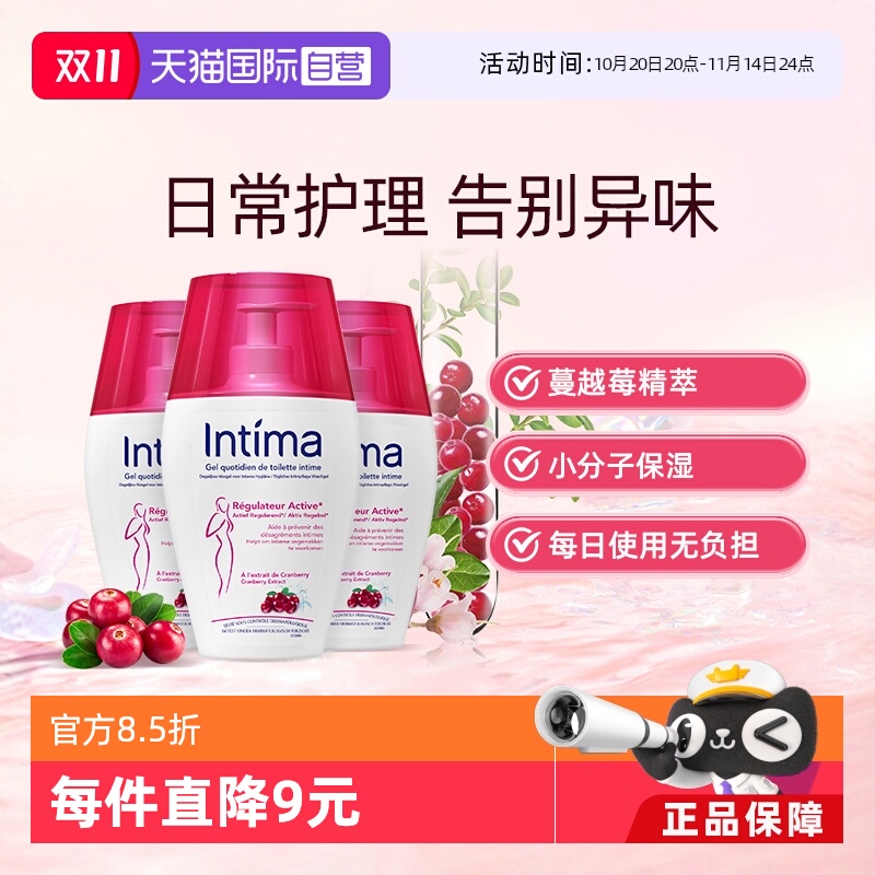 intima私处清洁女性私密健康温和