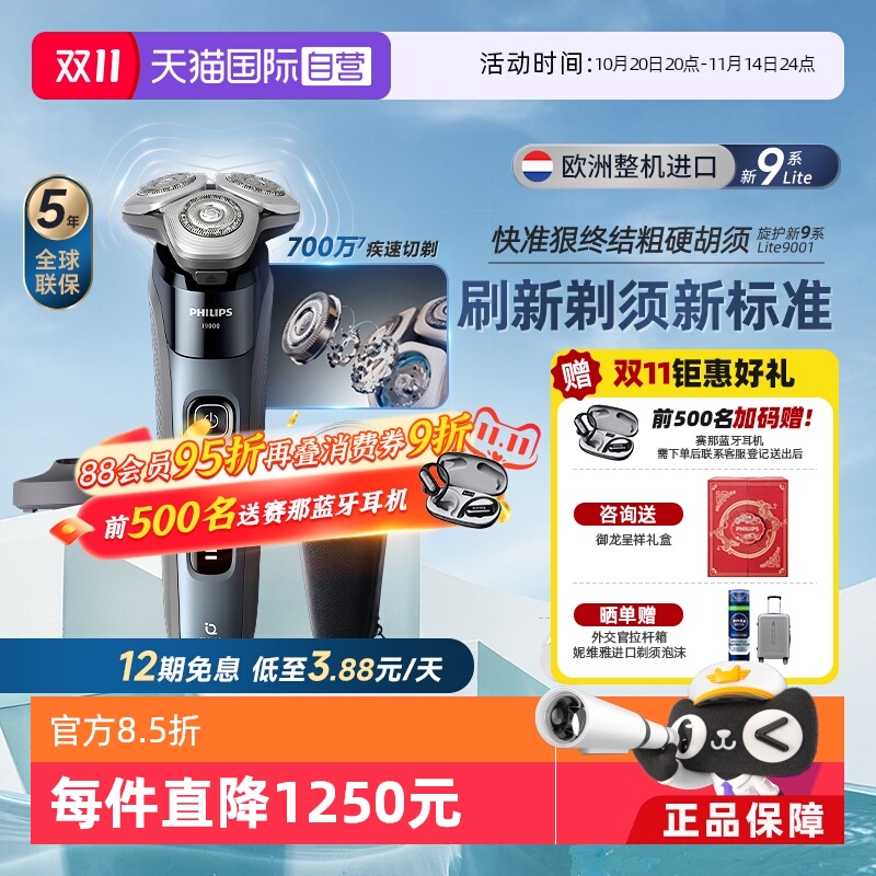 Ӫŷ޽ڵ綯뵶κ9ϵLiteX9001߶ 9ϵLite-0.00׾꣨ѯͷ5ȫ