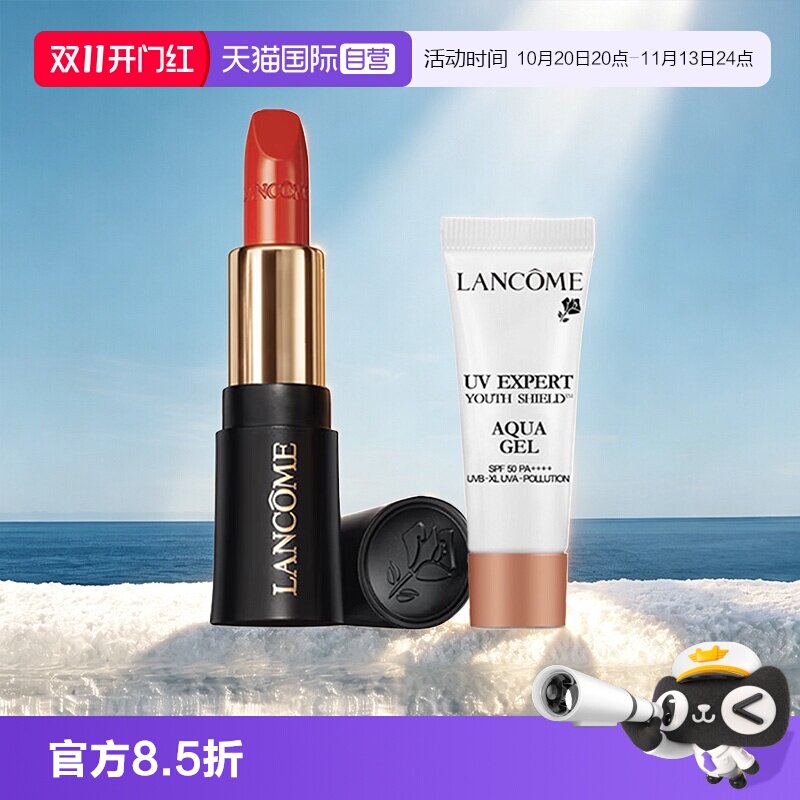 【自营】Lancome/兰蔻口红小白管防晒彩妆套菁纯柔润丝缎196/274