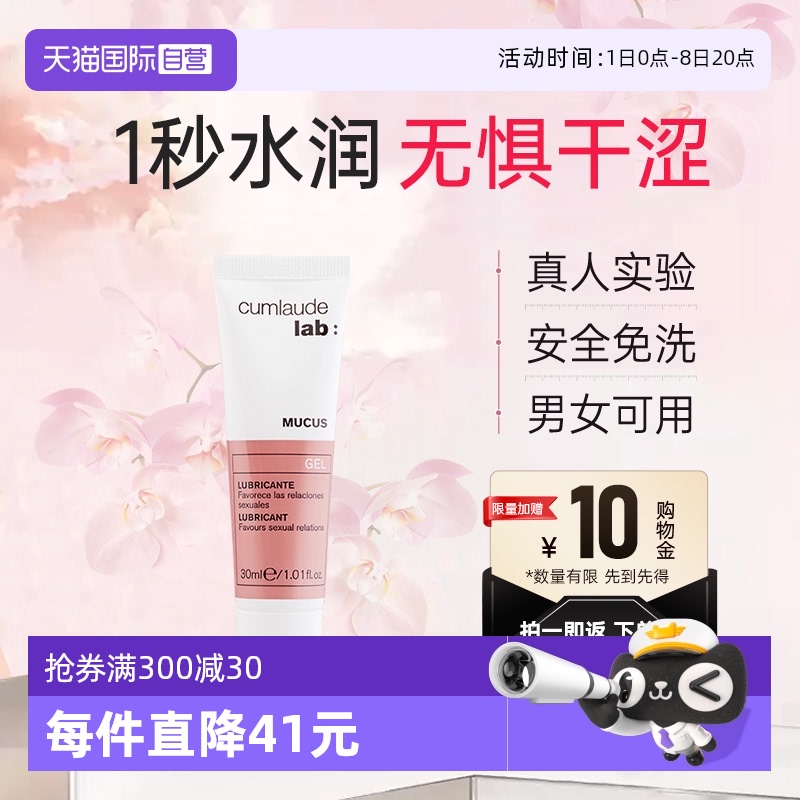 珂蔓朵人體潤滑油高潮女性專用