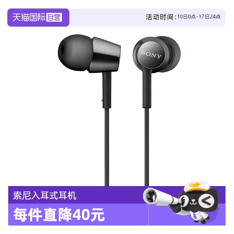 【自营】Sony/索尼 MDR-EX155AP 入耳式耳机有线高