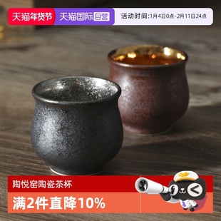 【自营】陶悦窑日本进口陶瓷小吞杯茶杯功夫茶杯酒杯烈酒杯70ml