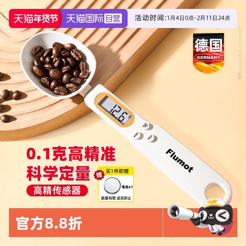 【自营】电子秤计量勺子克度数定量克重刻度奶粉婴儿辅食米粉称重,厨房/烹饪用具,量勺,淘宝优惠券,粉丝福利购,淘宝优惠卷