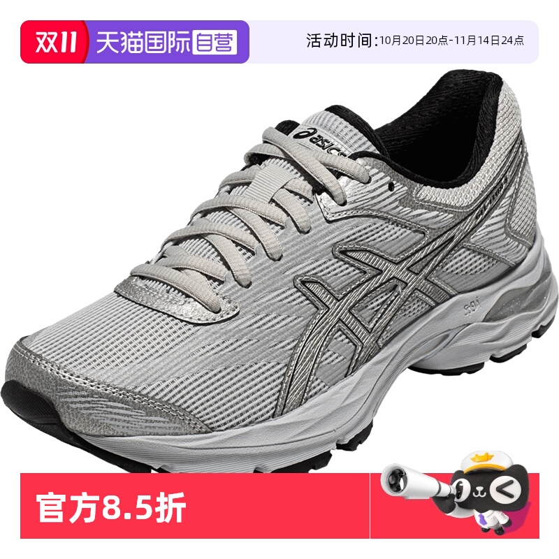 ASICS亚瑟士女子舒适跑鞋