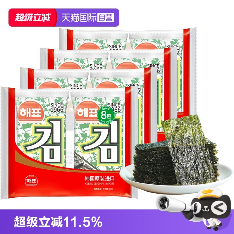 【自营】韩国进口海牌菁品海苔16g*4袋儿童即食拌饭零食烤紫菜片
