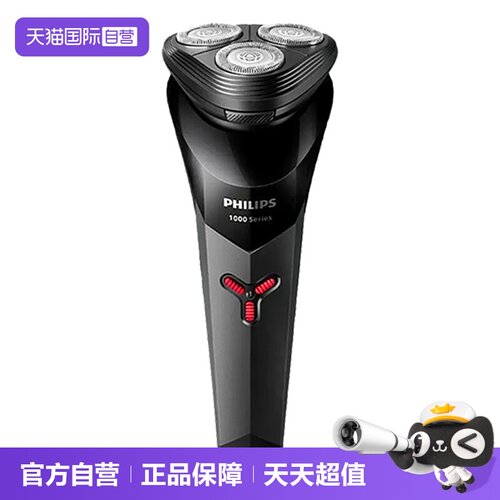 飞利浦电动剃须刀1小时快充