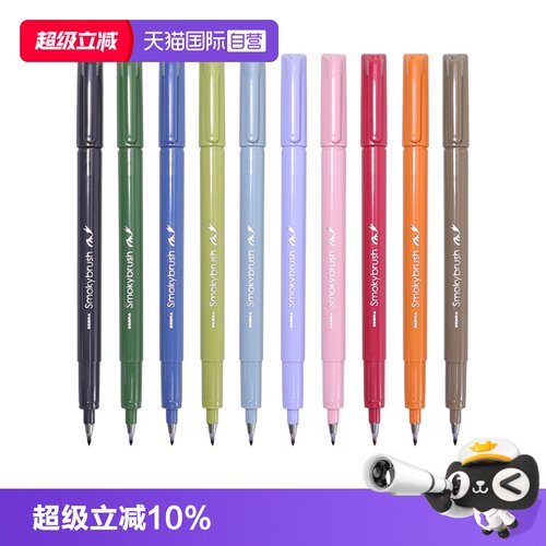 zebra斑马牌秀丽笔新色