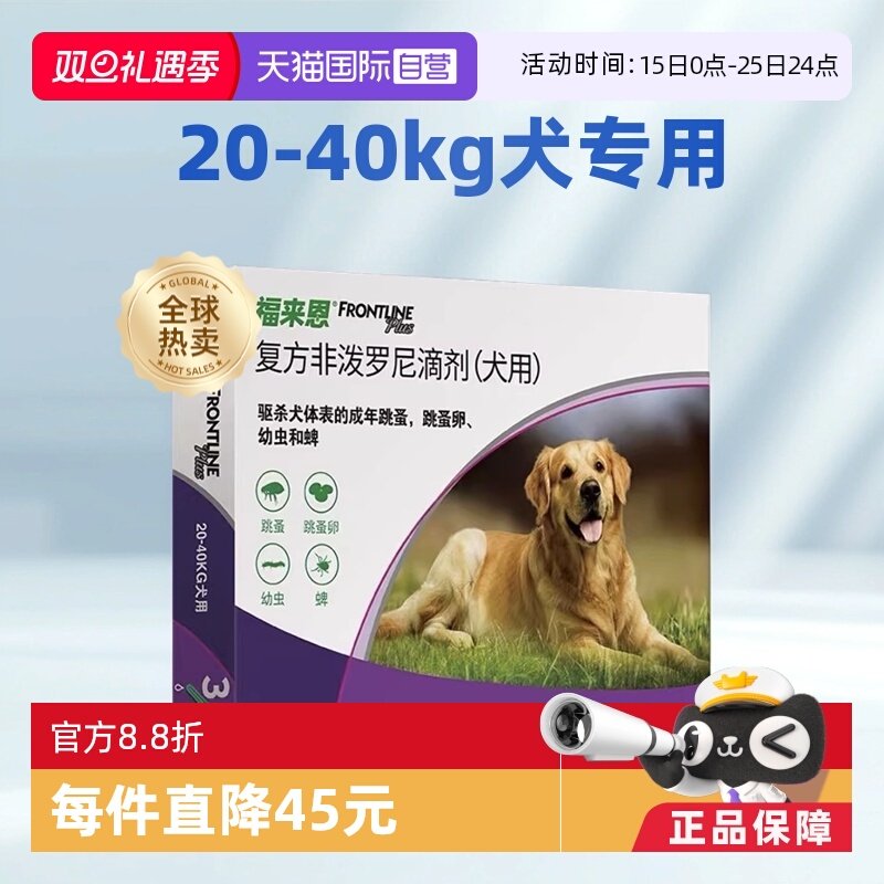 �ۻ��㣺����Ӫ������������ҩ����Ȯ��������20-40kg�������3֧װ 184.3Ԫ(��88VIP 95��)