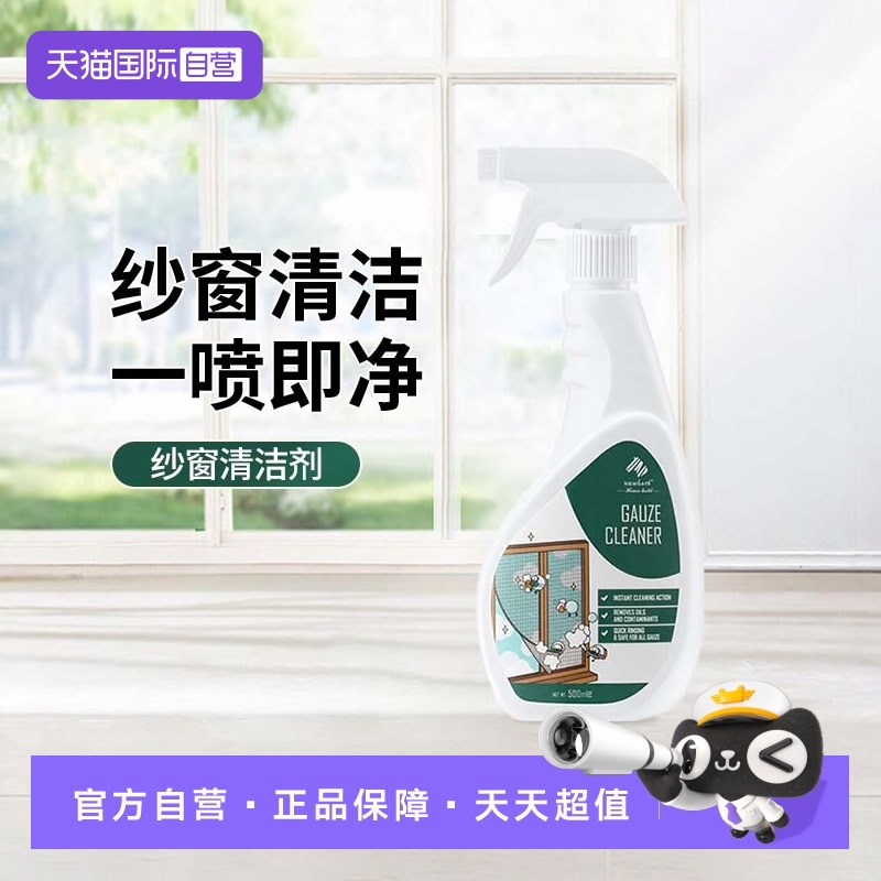 纱窗免拆洗清洁剂窗户清洗神器