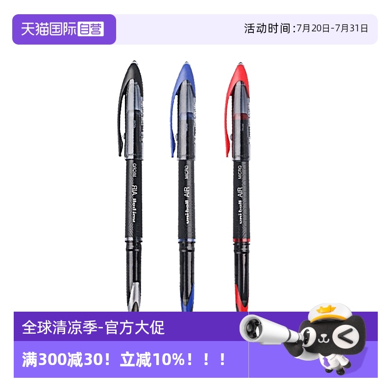 黑科技笔签字笔UBA-188uni三菱