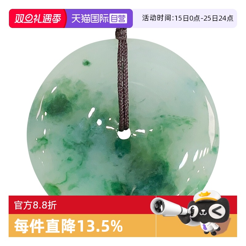 【自营】浅语拾光缅甸天然A货翡翠冰飘森绿花霸气大号平安扣吊坠