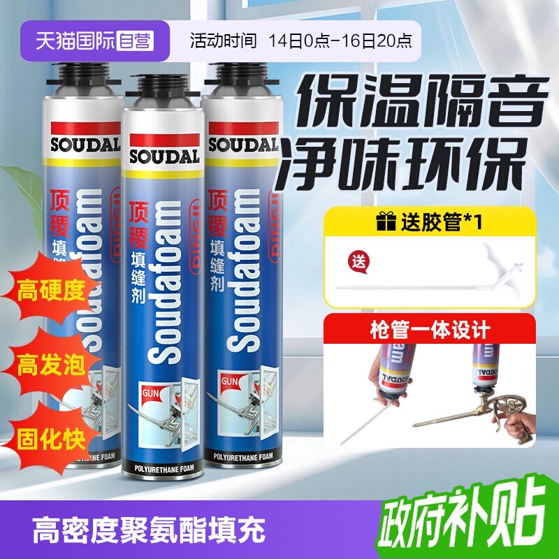 【自营】速的奥发泡胶填缝剂高密度聚氨酯填缝剂高发泡固化快保温图片