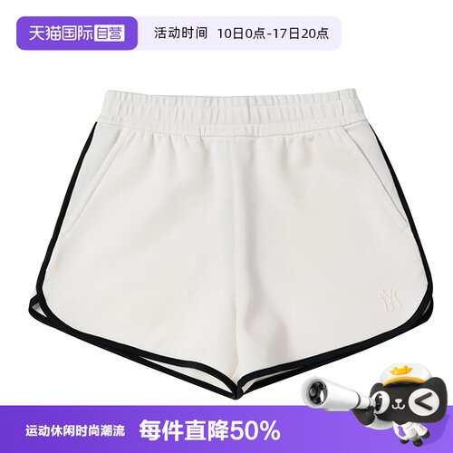 【自营】MLB女装象牙色运动跑步裤子潮流时尚休闲短裤3FSPB0453