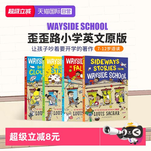 【自营】Wayside School 歪歪路小学英文原版小说 1/2/3/4册 路易斯萨奇尔荒诞故事中小学生儿童英语课外阅读章节桥梁故事书