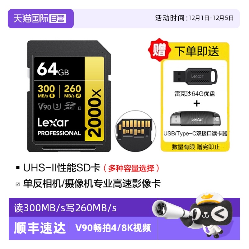 雷克沙SD卡单反128g/256g存储卡