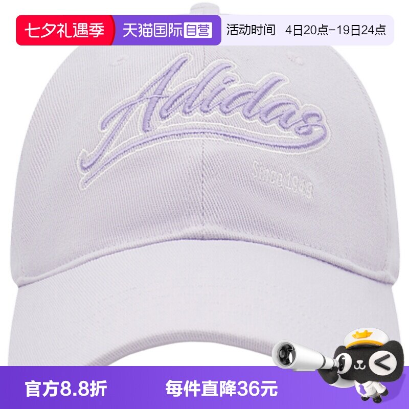【自营】adidas阿迪达斯浅紫色遮阳棒球帽女运动鸭舌帽子 KR2602