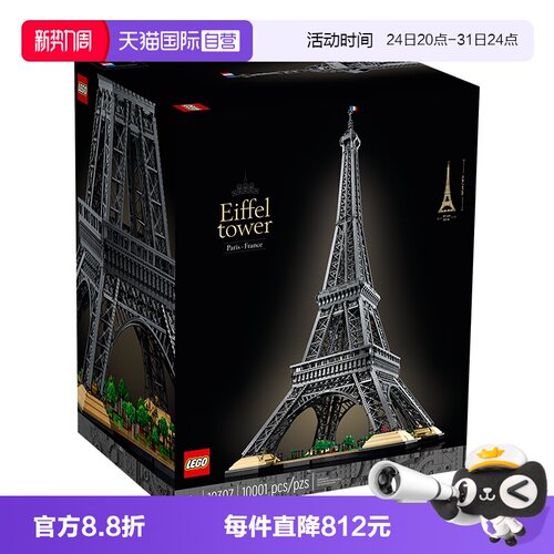 【自营】LEGO乐高Icons系列 10307埃菲尔铁塔 拼搭积木玩具男女孩