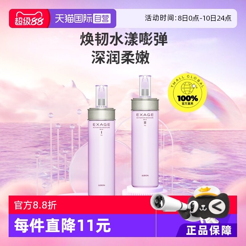 【自营】澳尔滨清新柔润渗透乳200g滋润补水保湿乳液修护清爽进口