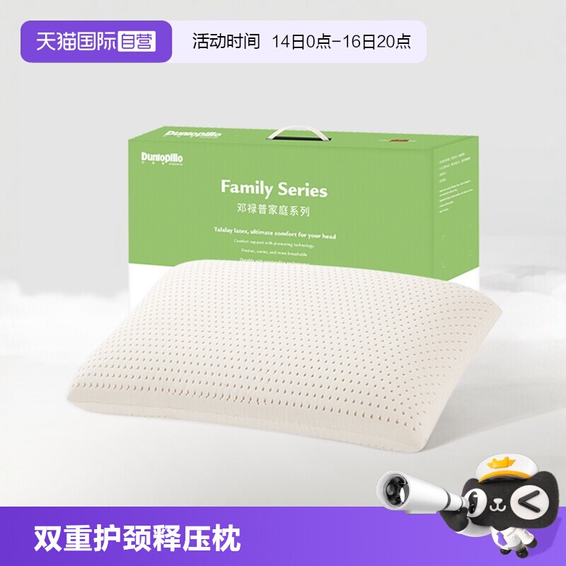 特菈蕾乳胶枕头荷兰进口天然橡胶图片