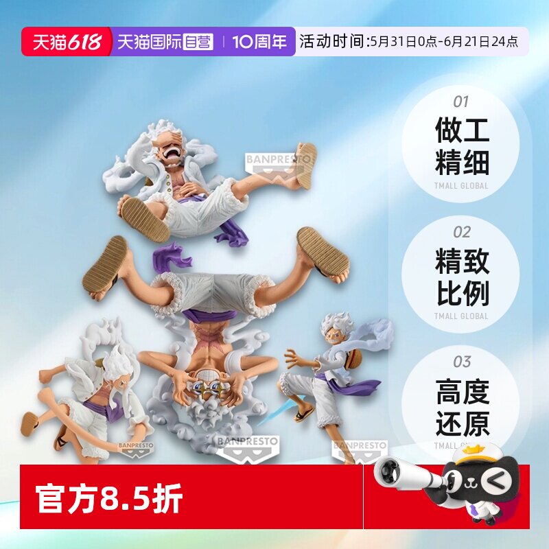 【自营】眼镜厂 海贼王 DXF 艺术王者 路飞5档手办 五档路飞尼卡