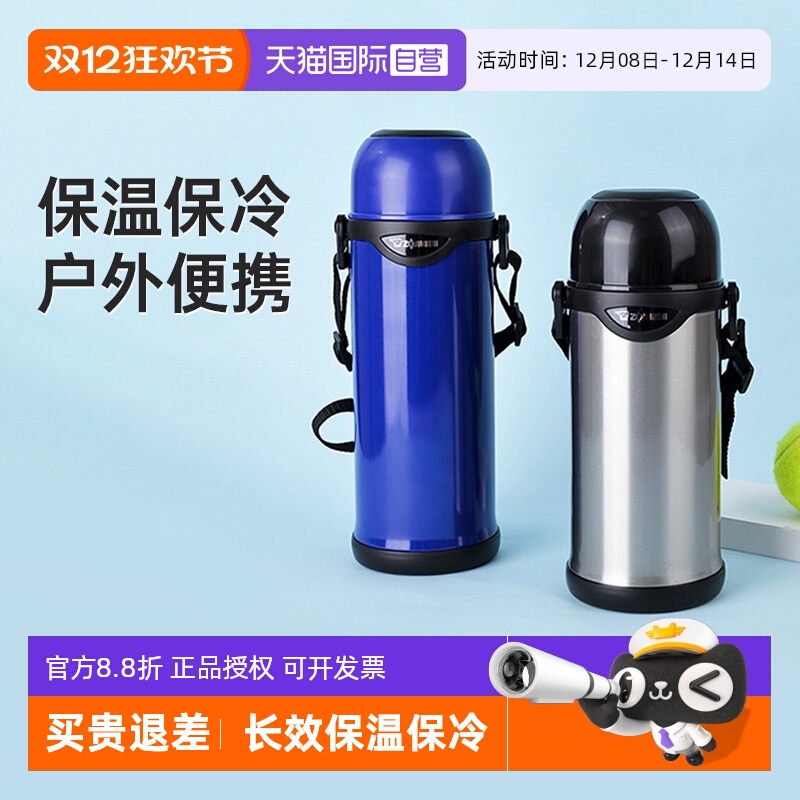 象印出行304不锈钢大容量保温壶