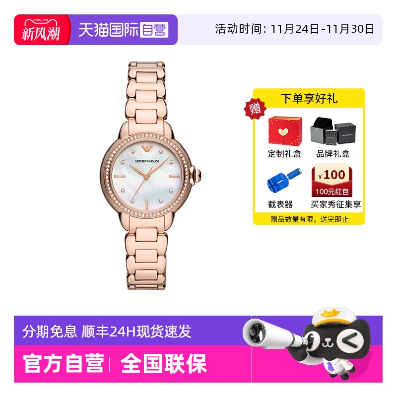 阿玛尼白月光女士石英腕表