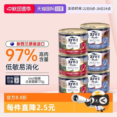ziwi巅峰主食猫罐头营养猫咪零食