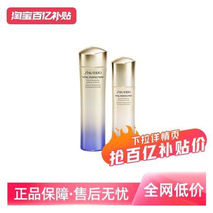 【自营】资生堂悦薇紧珀翡套装水150ml乳液100ml补水保湿清爽护肤