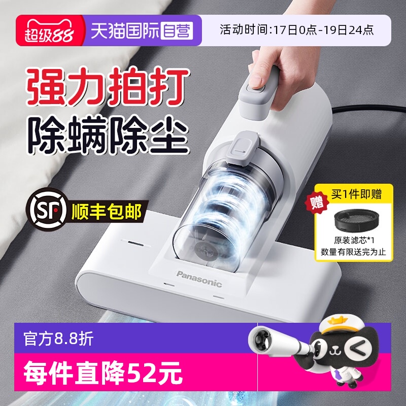 松下除螨仪吸尘器大吸力