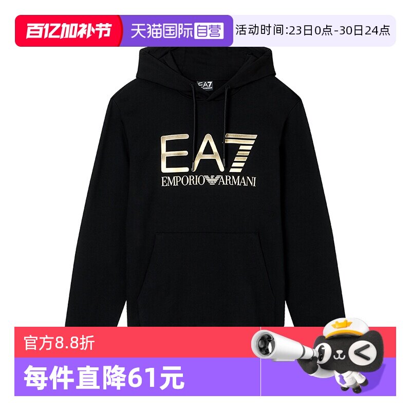 【自营】EMPORIO ARMANI/阿玛尼男士套头上衣男款EA7连帽卫衣运动