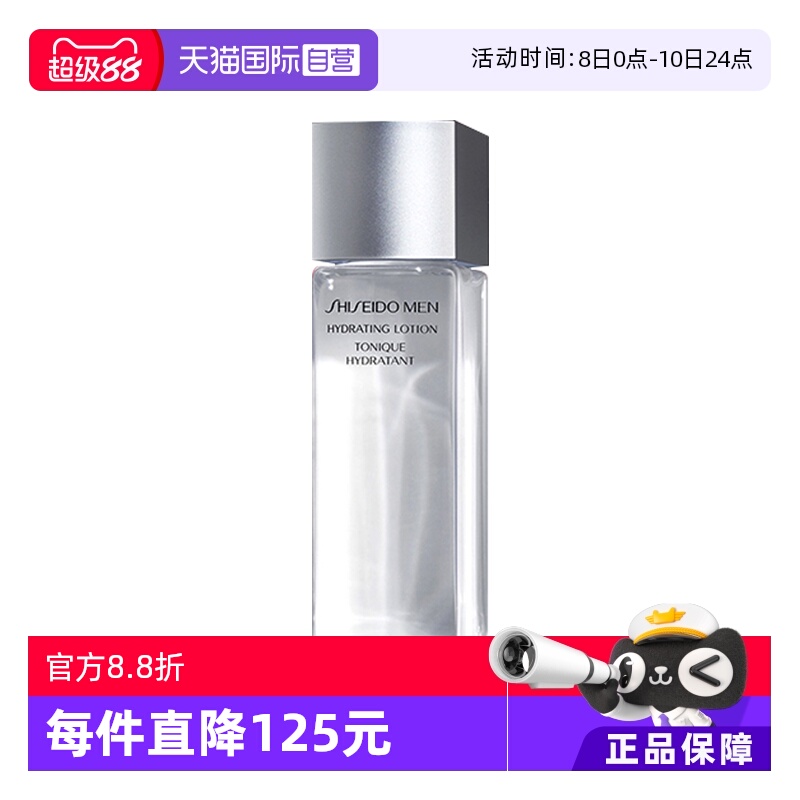 【自营】资生堂男士护肤水150ml保湿补水乳液均衡爽肤水活力男生
