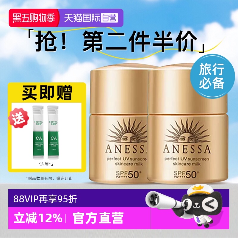【自营】ANESSA/安热沙小金瓶防晒霜安耐晒清爽隔离成膜防紫外线