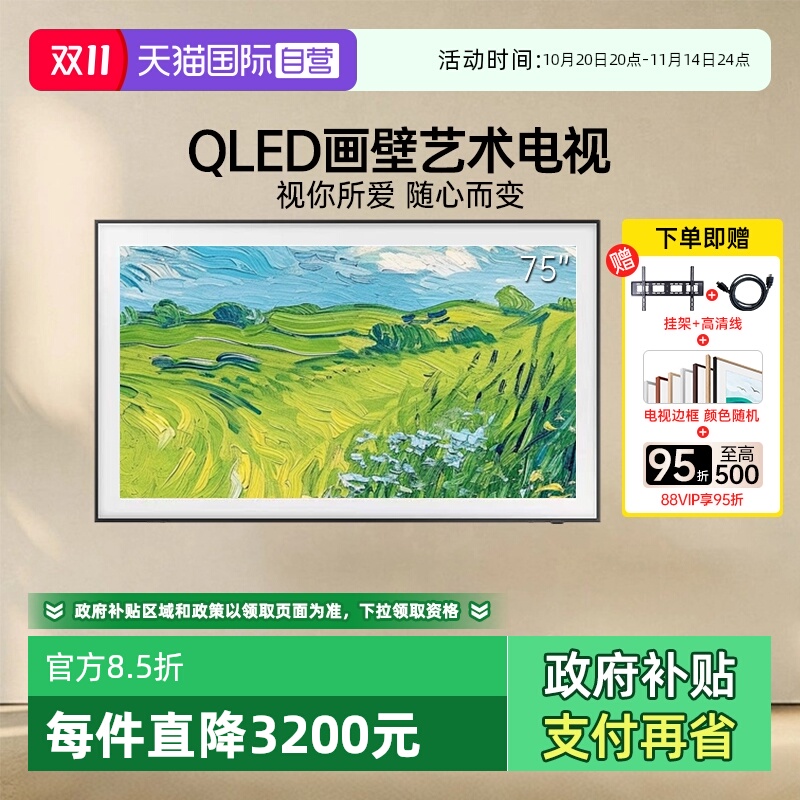三星75LS03C75英寸画壁电视超薄