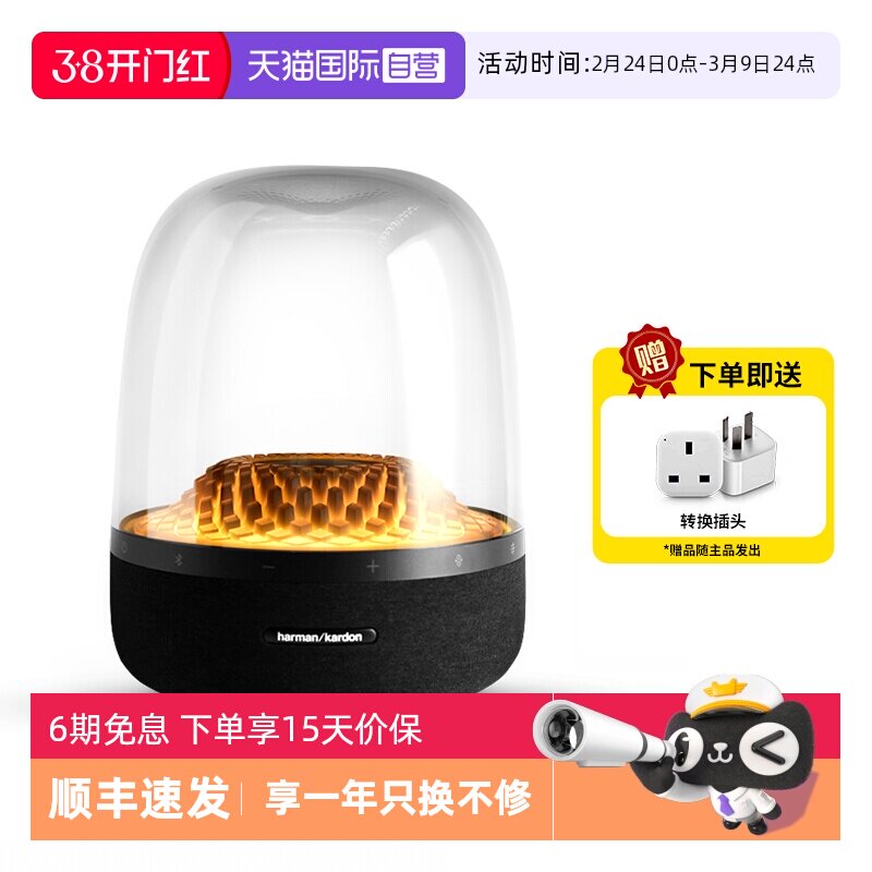 【自营】哈曼卡顿 琉璃4代无线蓝牙音箱家用桌面音响 海外版