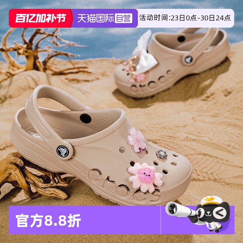 【自营】Crocs卡骆驰洞洞鞋男鞋女鞋轻便透气凉拖户外沙滩鞋10126