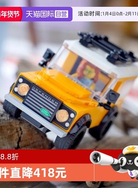 【自营】乐高40650迷你路虎小越野创意益智拼装积木儿童玩具礼物