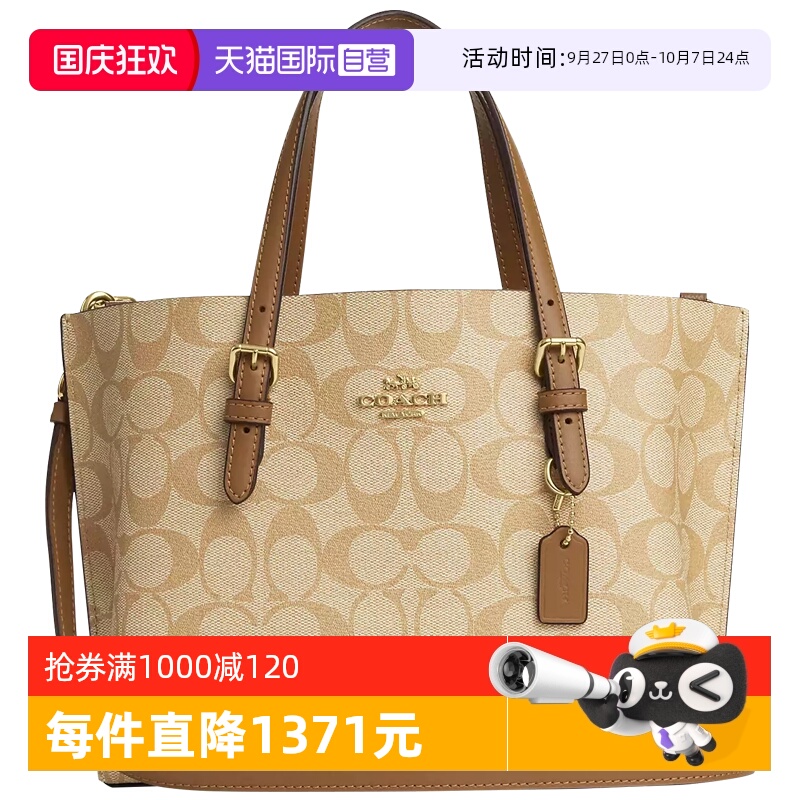 自营托特包COACH/蔻驰