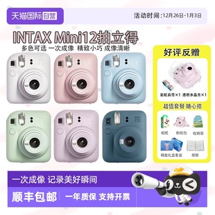 富士拍立得mini12相机一次成像相机 Fujifilm 海外版 自营