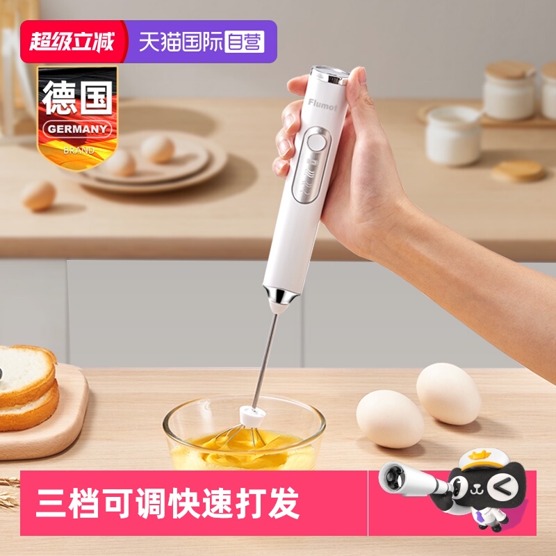 【自营】电动打蛋器小型家用淡奶油自动打发搅拌机烘焙蛋糕手持式